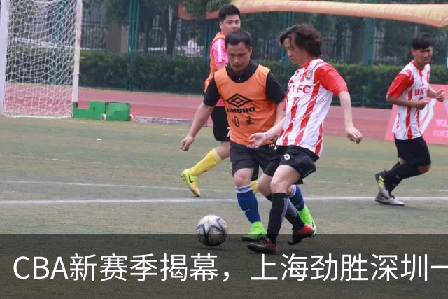 CBA新赛季揭幕，上海劲胜深圳一场大屠杀